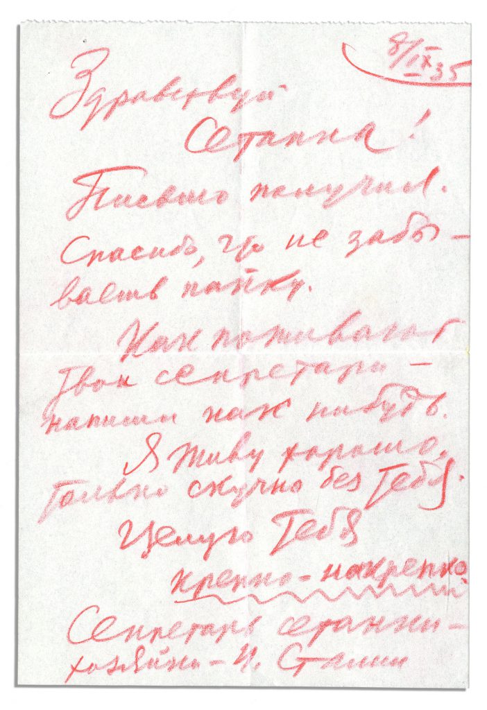 Churchill Roosevelt Stalin signed card