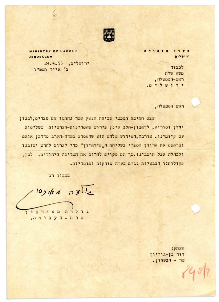 Declaration of the Establishment of Israel 4 pages 1948