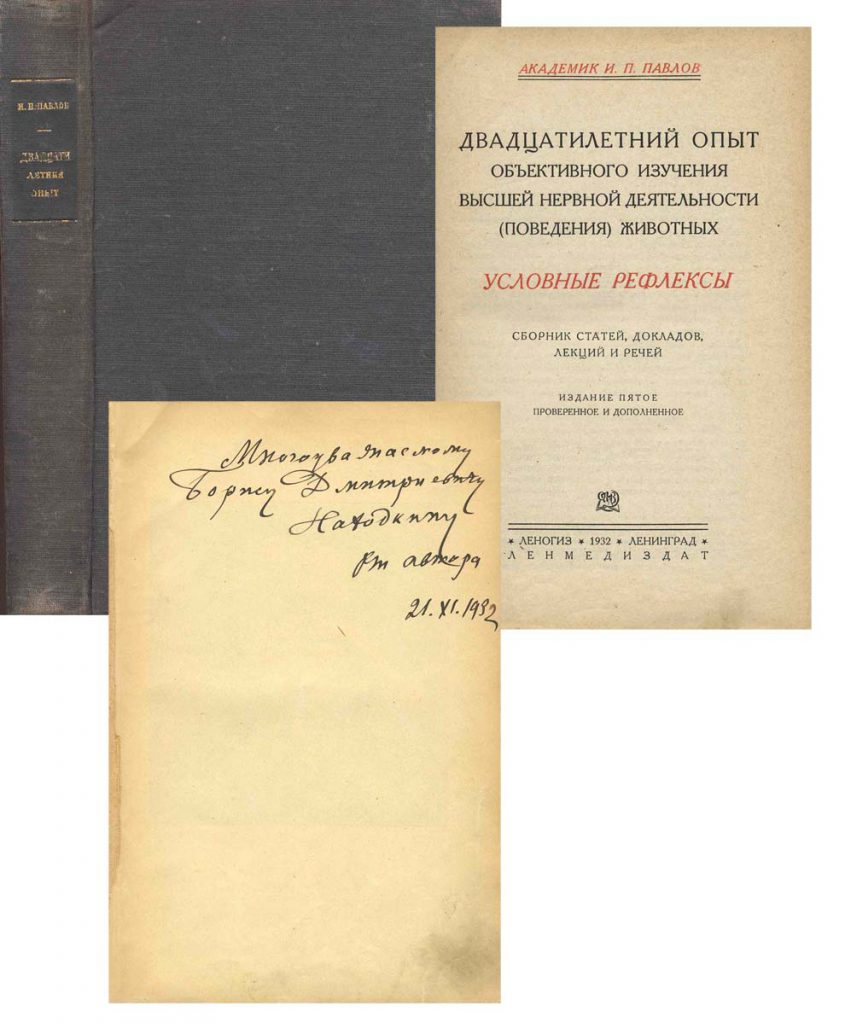 Ivan Pavlov Autograph