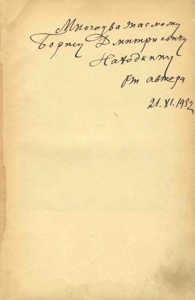 Ivan Pavlov Autograph