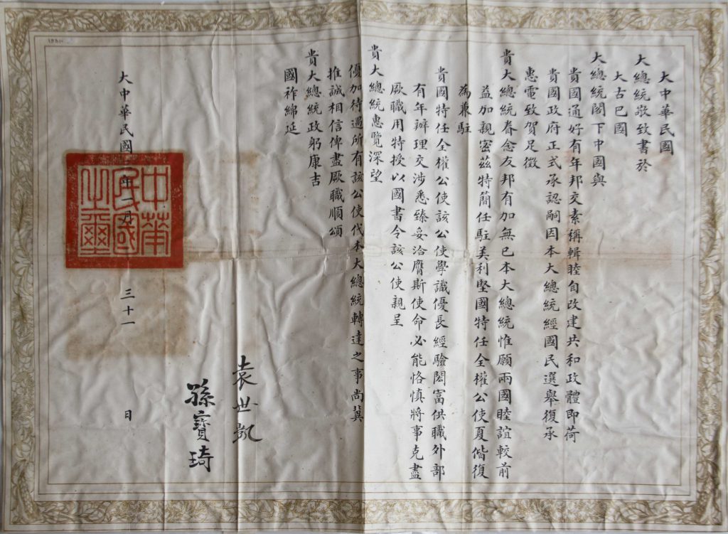 Huang Xing autograph