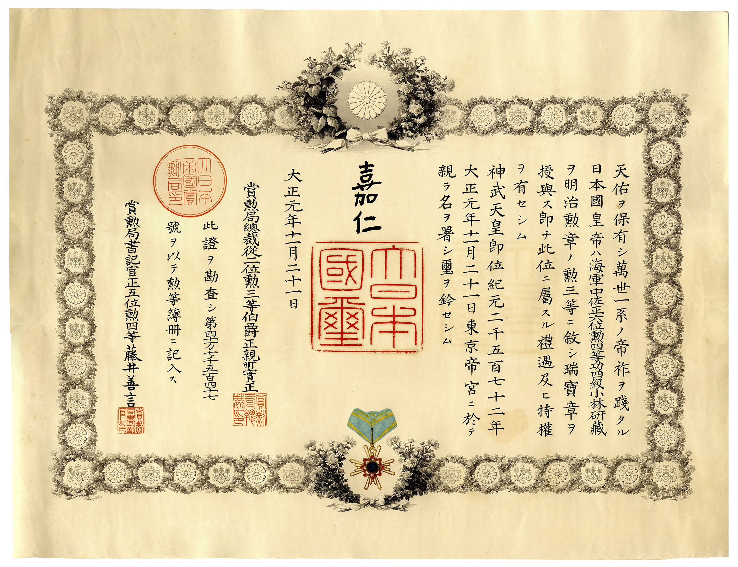 Sell a Japanese Emperor Taisho Autograph at Nate D. Sanders Auctions