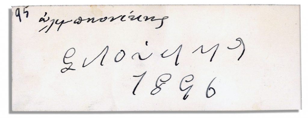Spyros Louis autograph