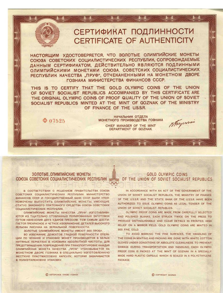 1980 100 roubles Soviet gold Olympic coins