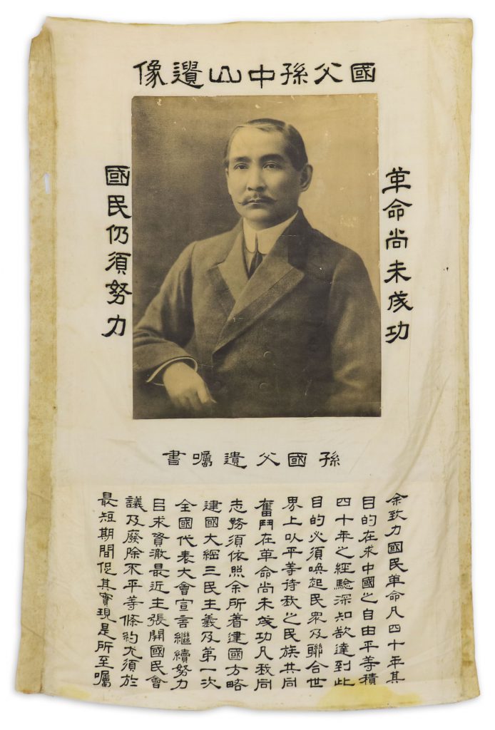 Sun Yat-Sen autograph letter signed